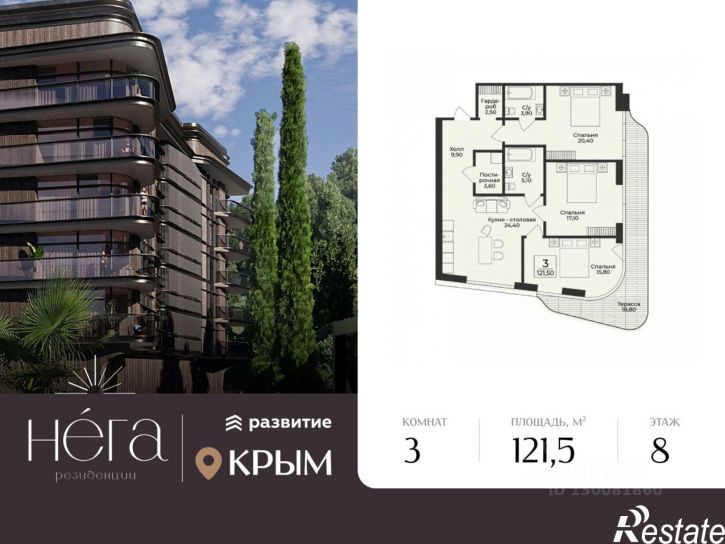 3-комн квартира в новом доме г. Алушта, ул. Глазкрицкого