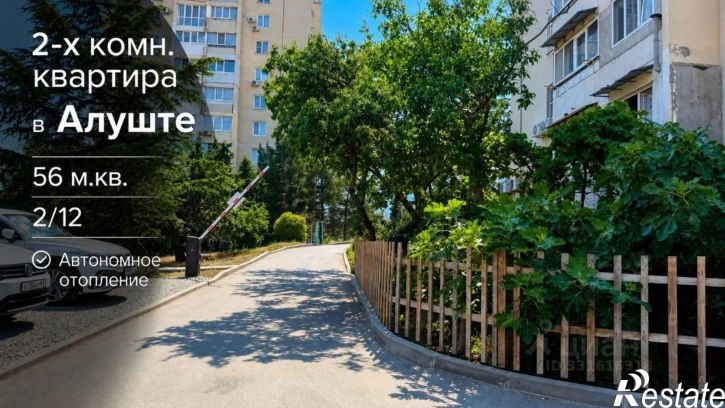 2-комн квартира Судакская улица, 18,  д. 18