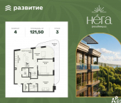 4-комн, 121 кв м, этаж 3/6 ул Глазкрицкого, 10