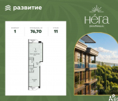 1-комн, 76 кв м, этаж 11/16 ул Глазкрицкого, 16