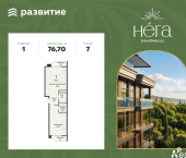 1-комн, 76 кв м, этаж 7/16 ул Глазкрицкого, 16