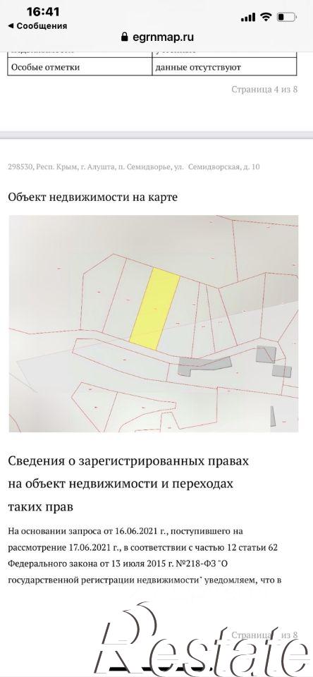 Купить землю, земельный участок за 6 000 000 рублей на ул Семидворская, 3Б