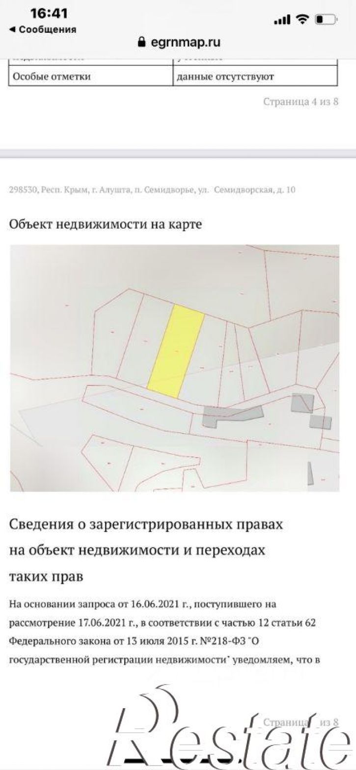 Земельный участок ул Семидворская, 3Б,  д. 3Б